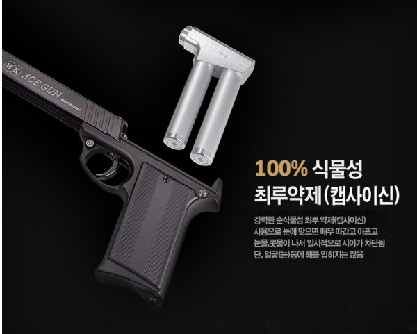 에이스건 가스총 보충액 리필 약제 카트리지 호신용 후추 스프레이 ACE GUN 여성 선물